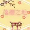 sakura.png