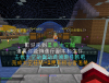 gift area.png