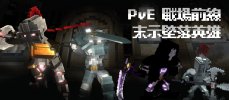 PVE.jpg