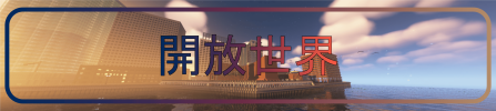 Openworld.png