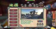 傳送地圖.png