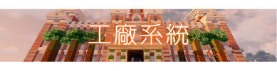 S.S.K.新世界是模擬真實世界伺服器 (3).png S.S.K.新世界是模擬真實世界伺服器 (3).png