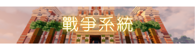 S.S.K.新世界是模擬真實世界伺服器 (4).png S.S.K.新世界是模擬真實世界伺服器 (4).png