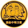 ぐだ熊
